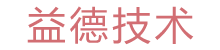 企業(yè)博客-河北益德技術(shù)有限公司-