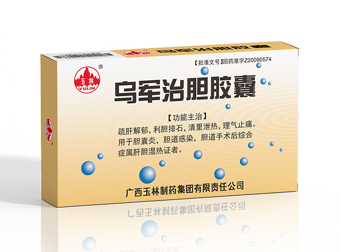 Wujun Zhidan Granules